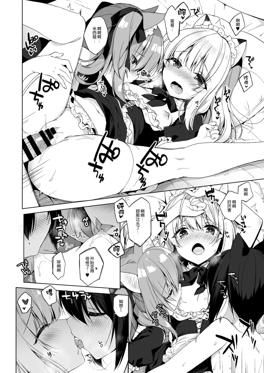 [Ichiri] Boku no Risou no Isekai Seikatsu - My ideal different world life  4 Fhentai - Page 25