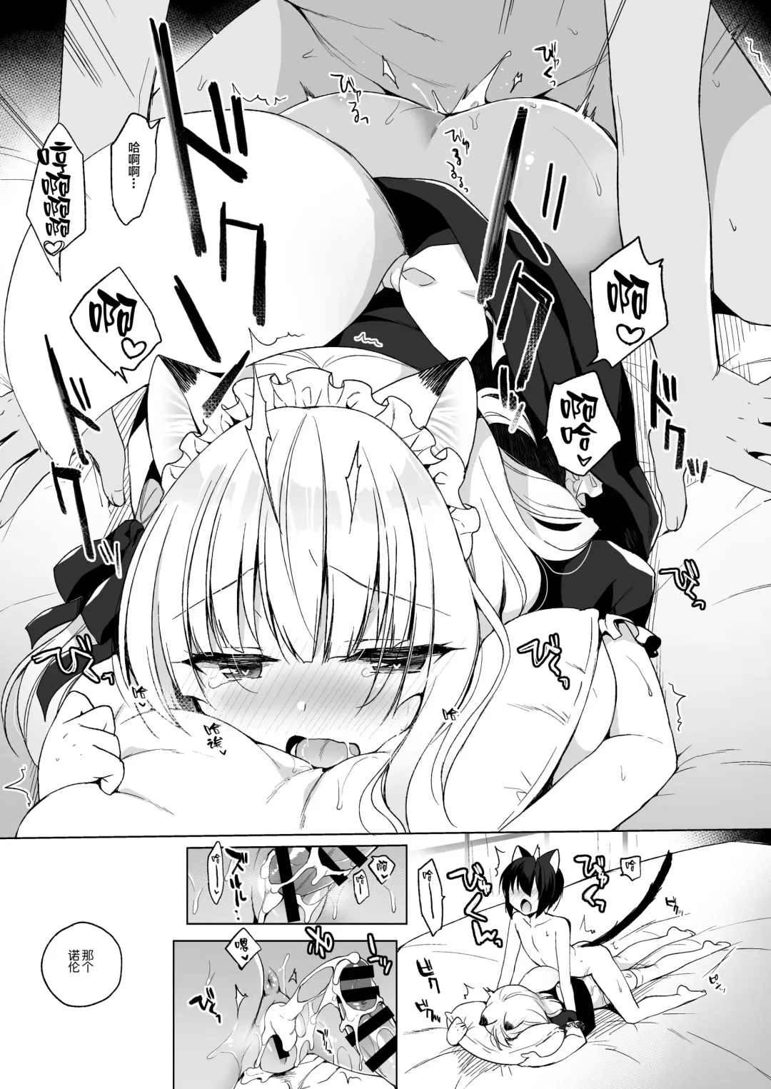 [Ichiri] Boku no Risou no Isekai Seikatsu - My ideal different world life  4 Fhentai - Page 28