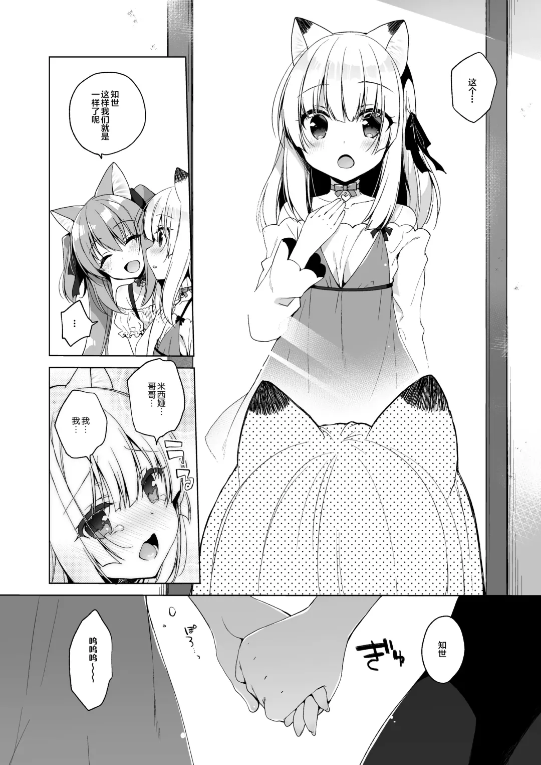 [Ichiri] Boku no Risou no Isekai Seikatsu - My ideal different world life  4 Fhentai - Page 35