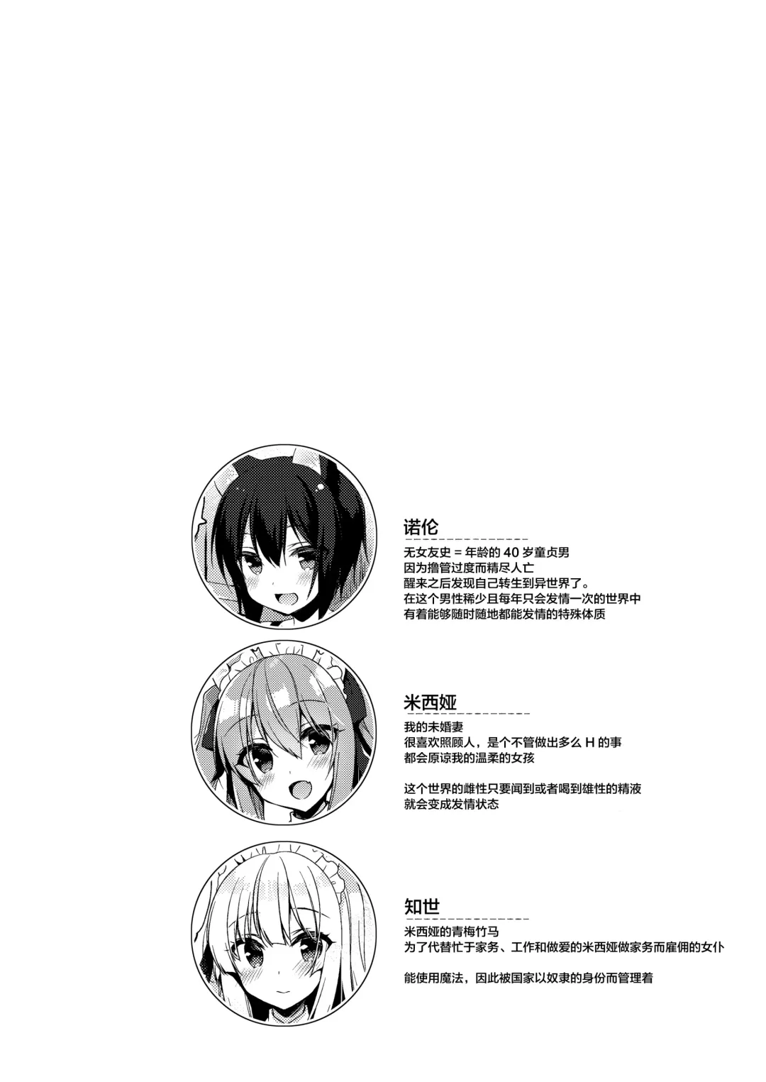 [Ichiri] Boku no Risou no Isekai Seikatsu - My ideal different world life  4 Fhentai - Page 5