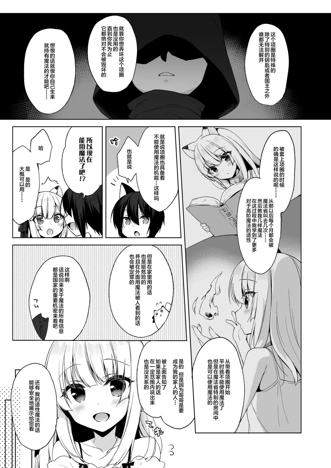 [Ichiri] Boku no Risou no Isekai Seikatsu - My ideal different world life  4 Fhentai - Page 6