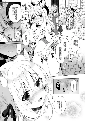 [Ichiri] Boku no Risou no Isekai Seikatsu - My ideal different world life  4 Fhentai - Page 10