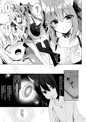 [Ichiri] Boku no Risou no Isekai Seikatsu - My ideal different world life  4 Fhentai - Page 16