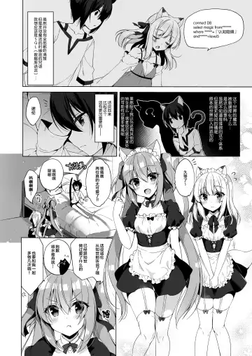 [Ichiri] Boku no Risou no Isekai Seikatsu - My ideal different world life  4 Fhentai - Page 17