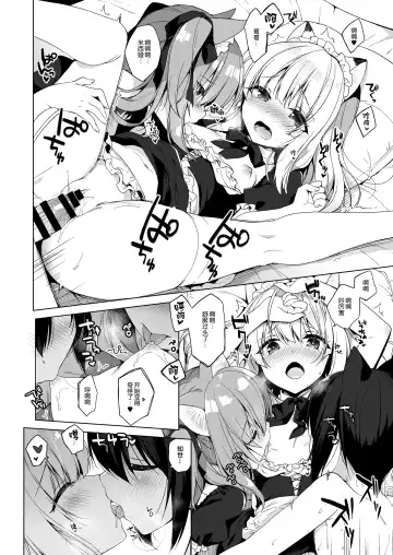 [Ichiri] Boku no Risou no Isekai Seikatsu - My ideal different world life  4 Fhentai - Page 25