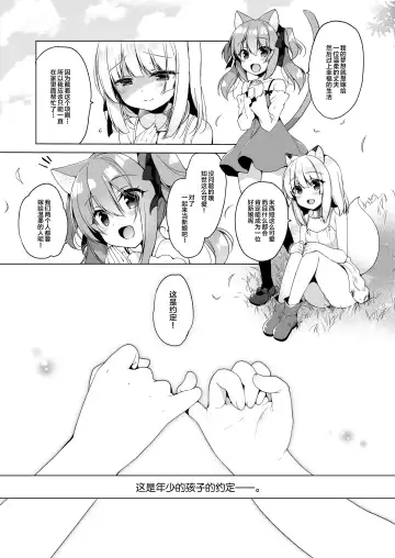 [Ichiri] Boku no Risou no Isekai Seikatsu - My ideal different world life  4 Fhentai - Page 34