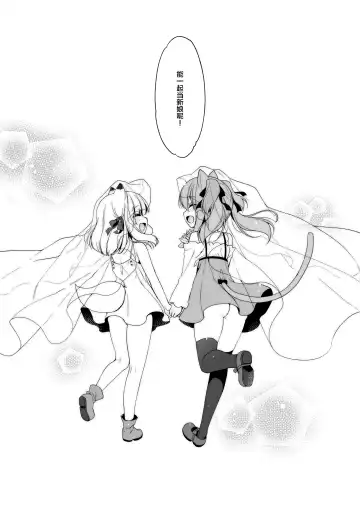 [Ichiri] Boku no Risou no Isekai Seikatsu - My ideal different world life  4 Fhentai - Page 36