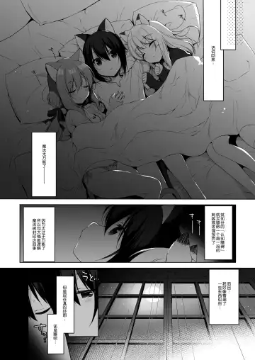 [Ichiri] Boku no Risou no Isekai Seikatsu - My ideal different world life  4 Fhentai - Page 38