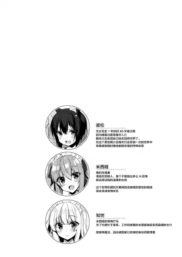 [Ichiri] Boku no Risou no Isekai Seikatsu - My ideal different world life  4 Fhentai - Page 5