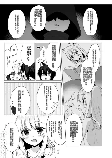 [Ichiri] Boku no Risou no Isekai Seikatsu - My ideal different world life  4 Fhentai - Page 6