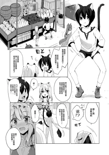 [Ichiri] Boku no Risou no Isekai Seikatsu - My ideal different world life  4 Fhentai - Page 7