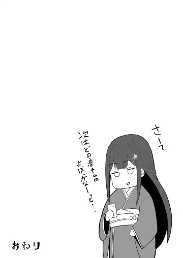 [Nuezou] KUSA Fhentai - Page 32