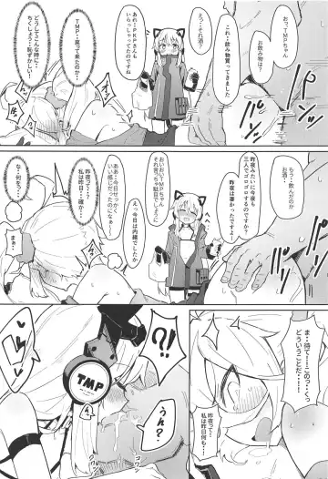 [Kylin] Saimin TMP & PKP Fhentai - Page 17