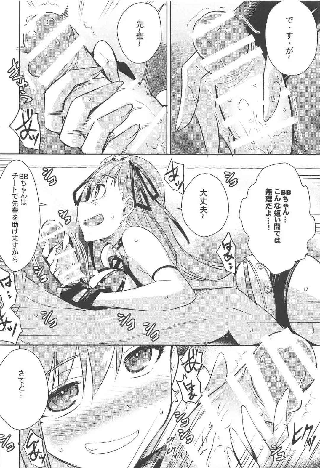 [Nekoi Hikaru] Cursed Clothes Chamber Fhentai - Page 11