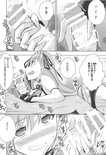 [Nekoi Hikaru] Cursed Clothes Chamber Fhentai - Page 11