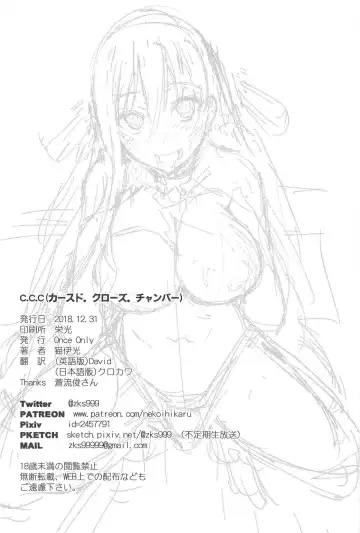 [Nekoi Hikaru] Cursed Clothes Chamber Fhentai - Page 21