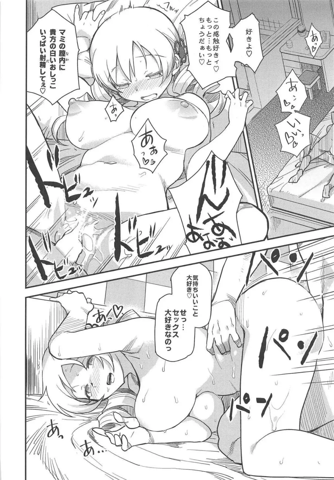 [Isako Rokuroh] Awa Mami Fhentai - Page 21