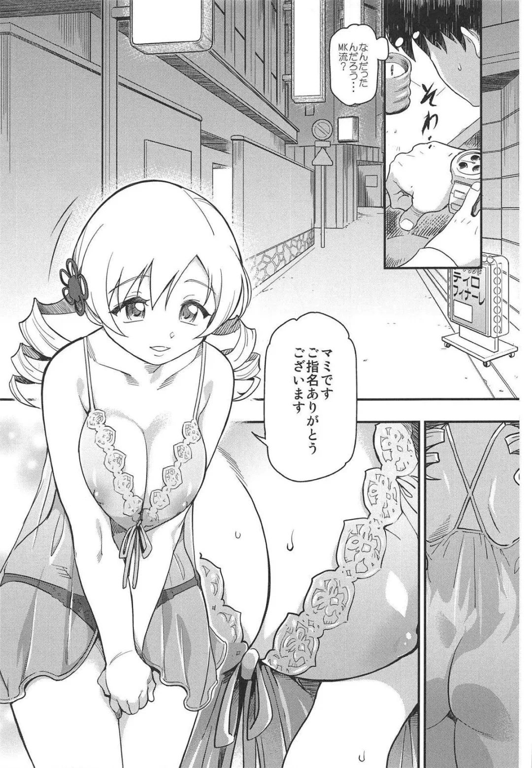 [Isako Rokuroh] Awa Mami Fhentai - Page 4