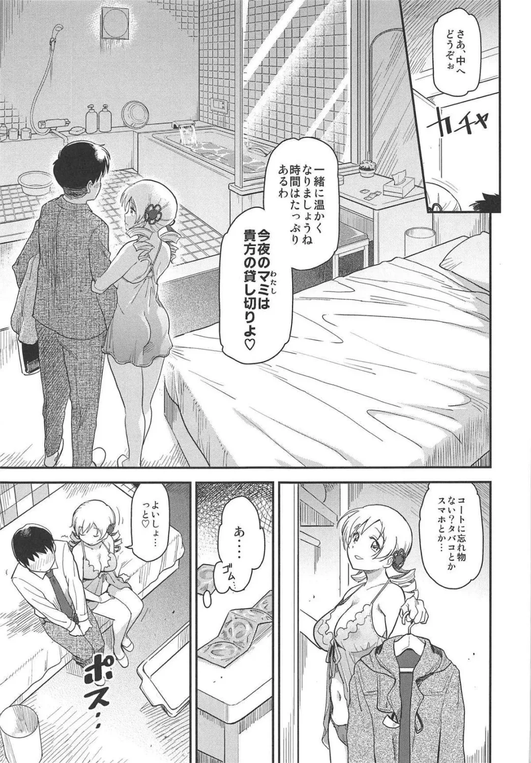 [Isako Rokuroh] Awa Mami Fhentai - Page 6