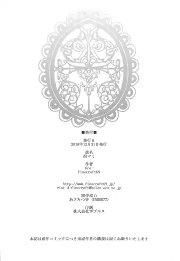 [Isako Rokuroh] Awa Mami Fhentai - Page 27