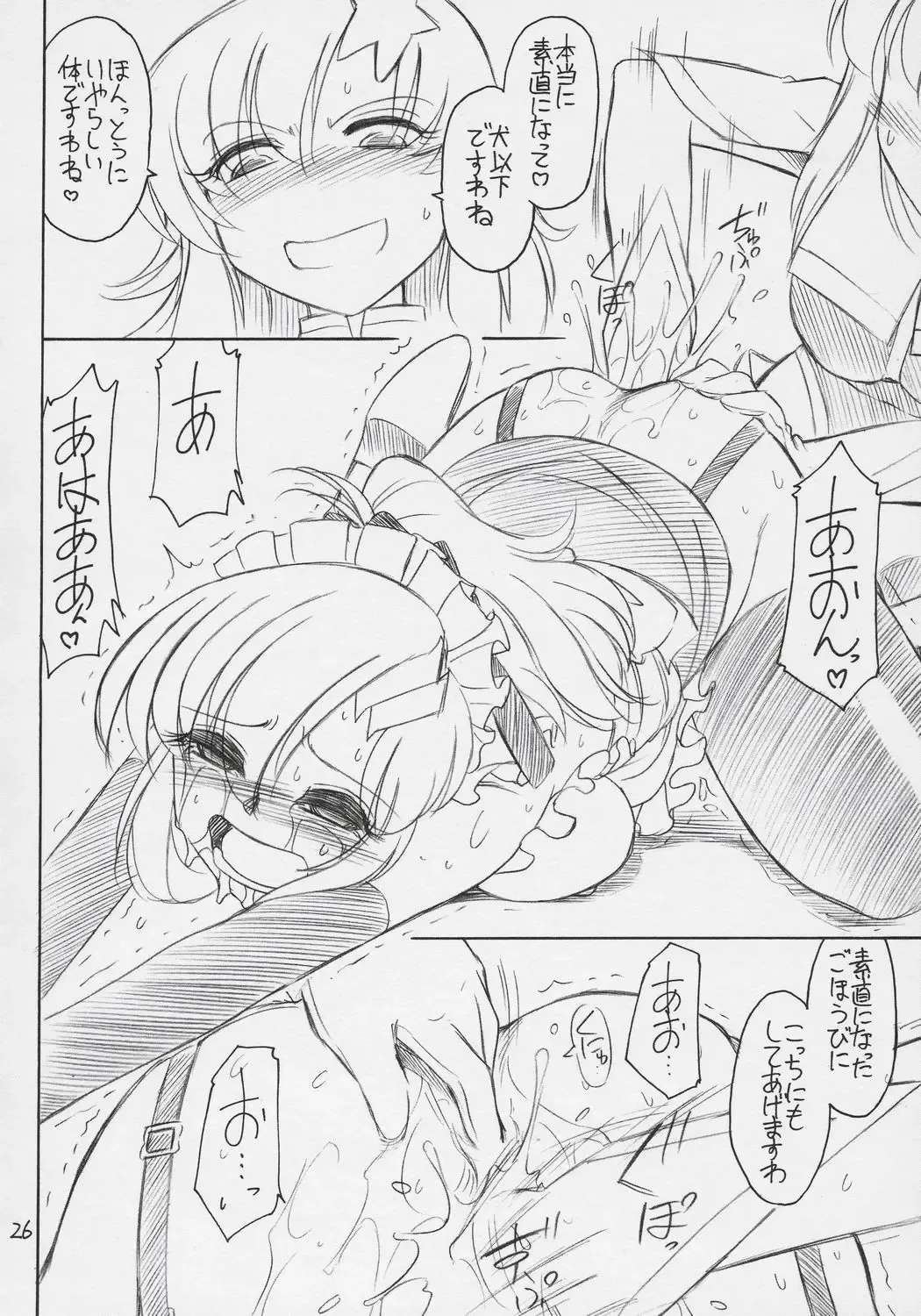 [Charlie Nishinaka] PRISONER 9 Pet Fhentai - Page 27