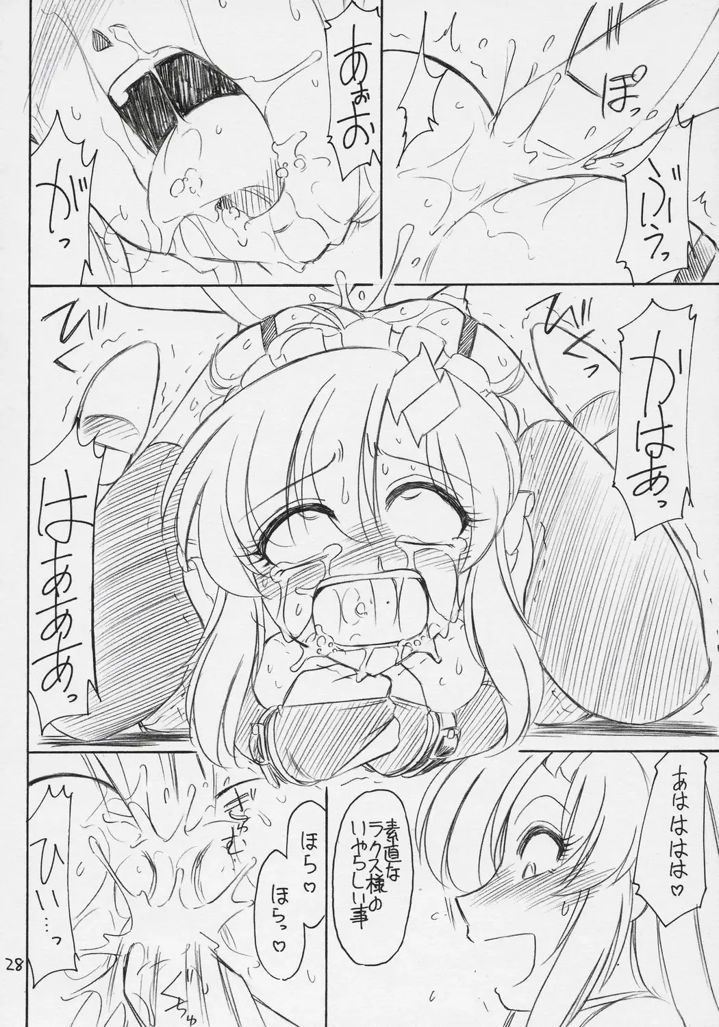 [Charlie Nishinaka] PRISONER 9 Pet Fhentai - Page 29