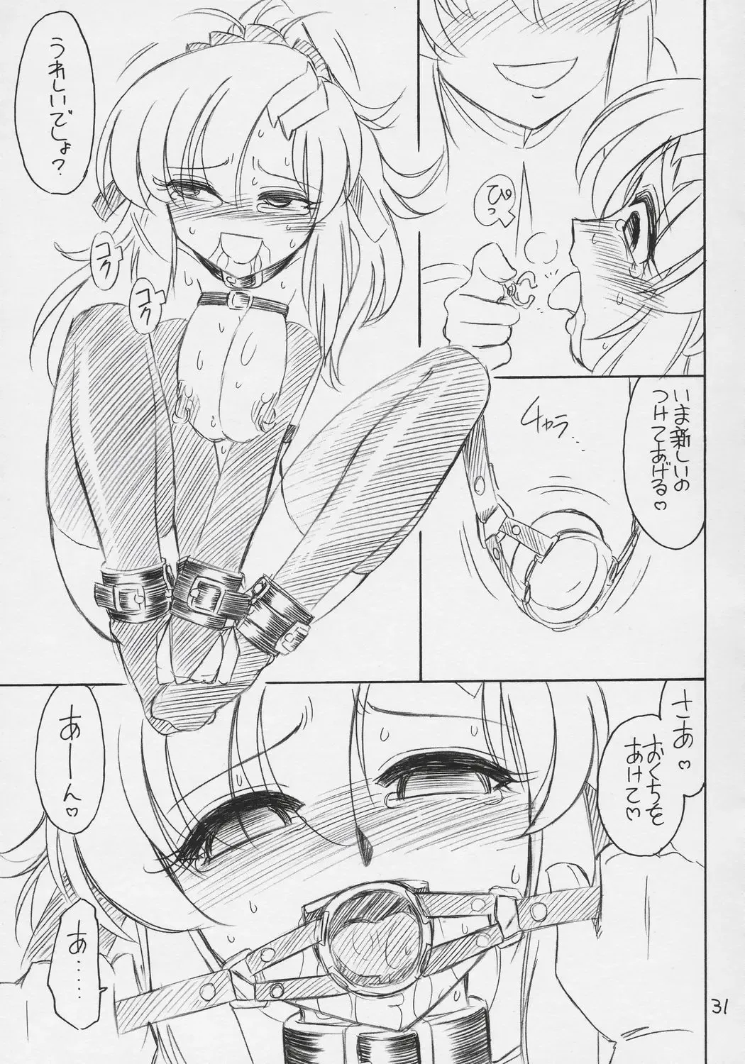 [Charlie Nishinaka] PRISONER 9 Pet Fhentai - Page 32