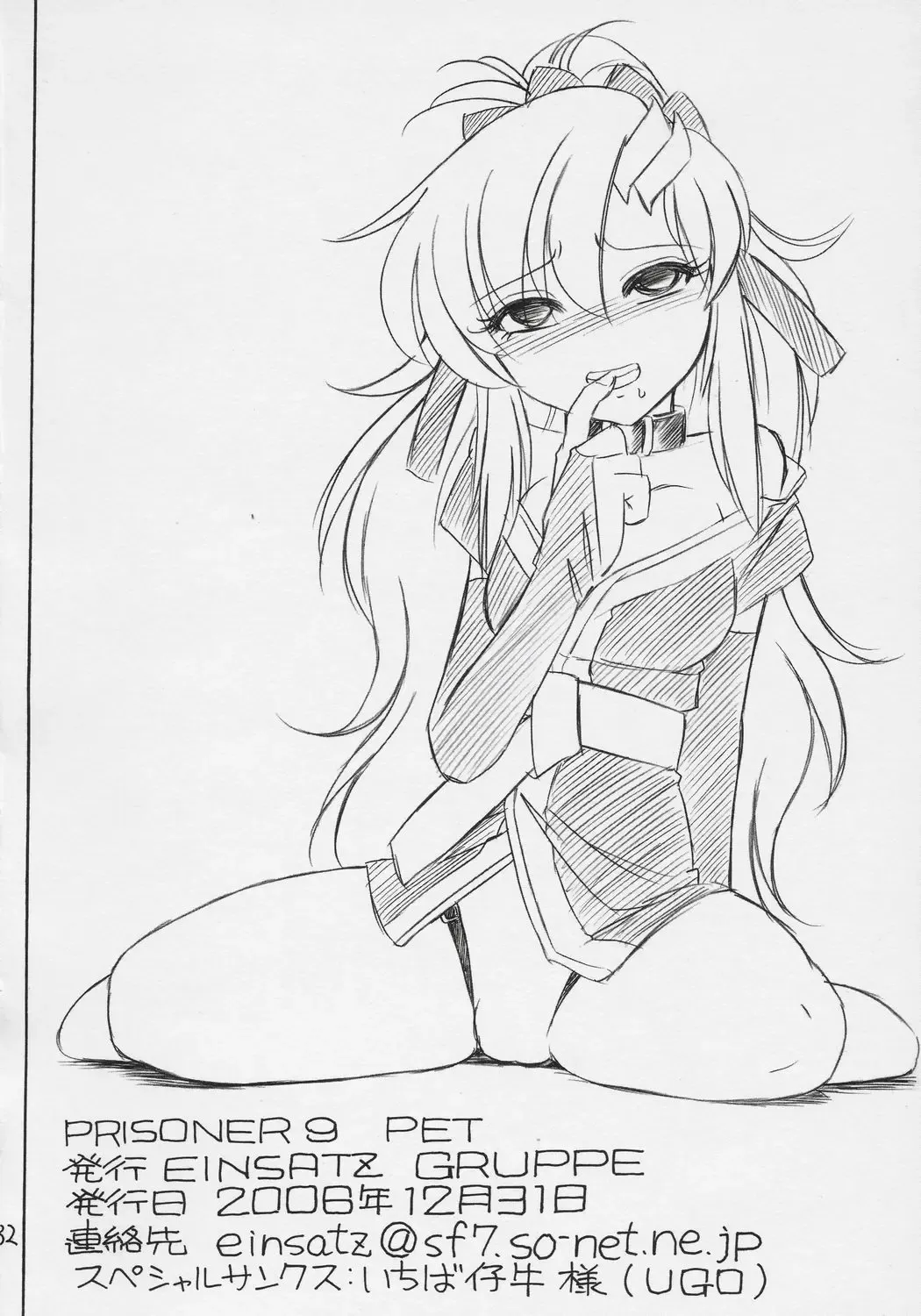 [Charlie Nishinaka] PRISONER 9 Pet Fhentai - Page 33