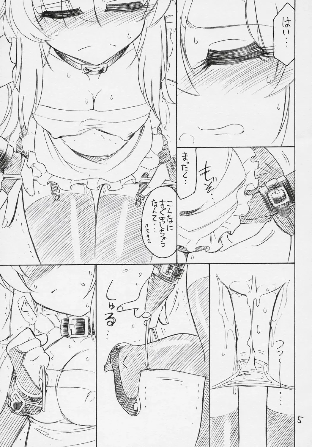 [Charlie Nishinaka] PRISONER 9 Pet Fhentai - Page 6