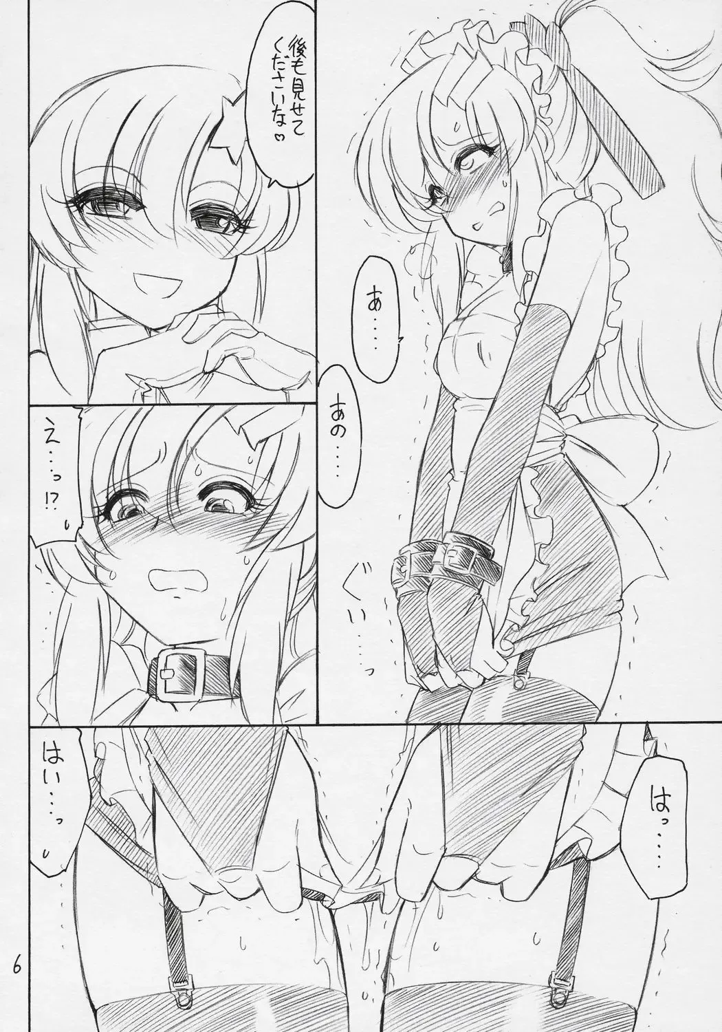 [Charlie Nishinaka] PRISONER 9 Pet Fhentai - Page 7