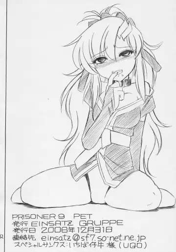 [Charlie Nishinaka] PRISONER 9 Pet Fhentai - Page 33
