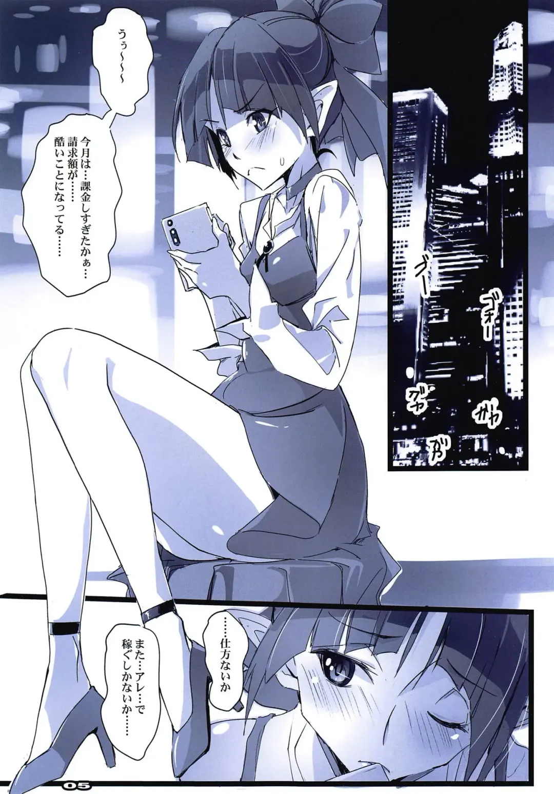 [Nagare Hyo-go] Youkai Enkou Kiden Fhentai - Page 4