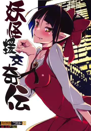 Read [Nagare Hyo-go] Youkai Enkou Kiden - Fhentai