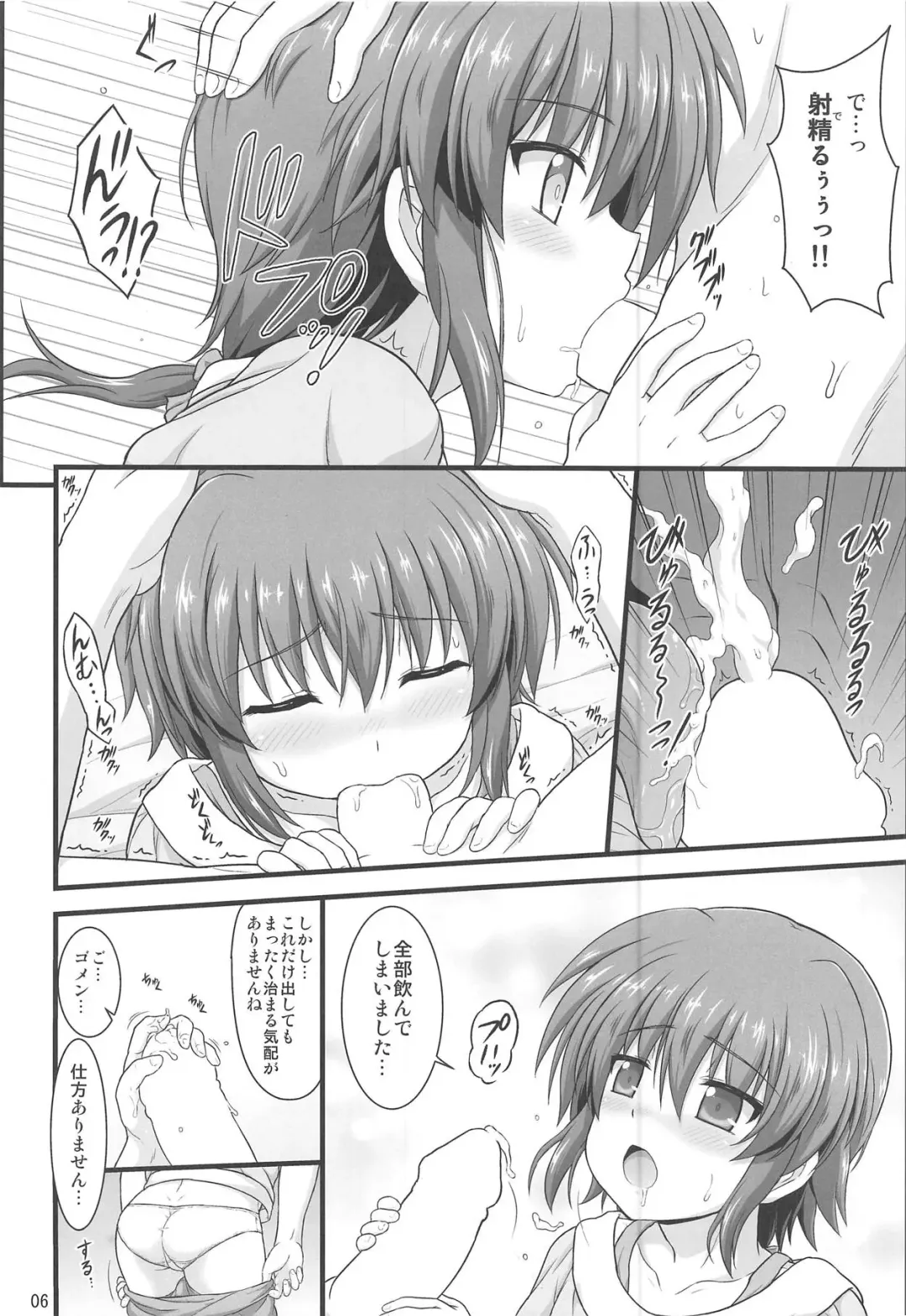 [Enma Koorogi] Seikou no Senmetsusha -Stern The EstrusCat Fhentai - Page 5