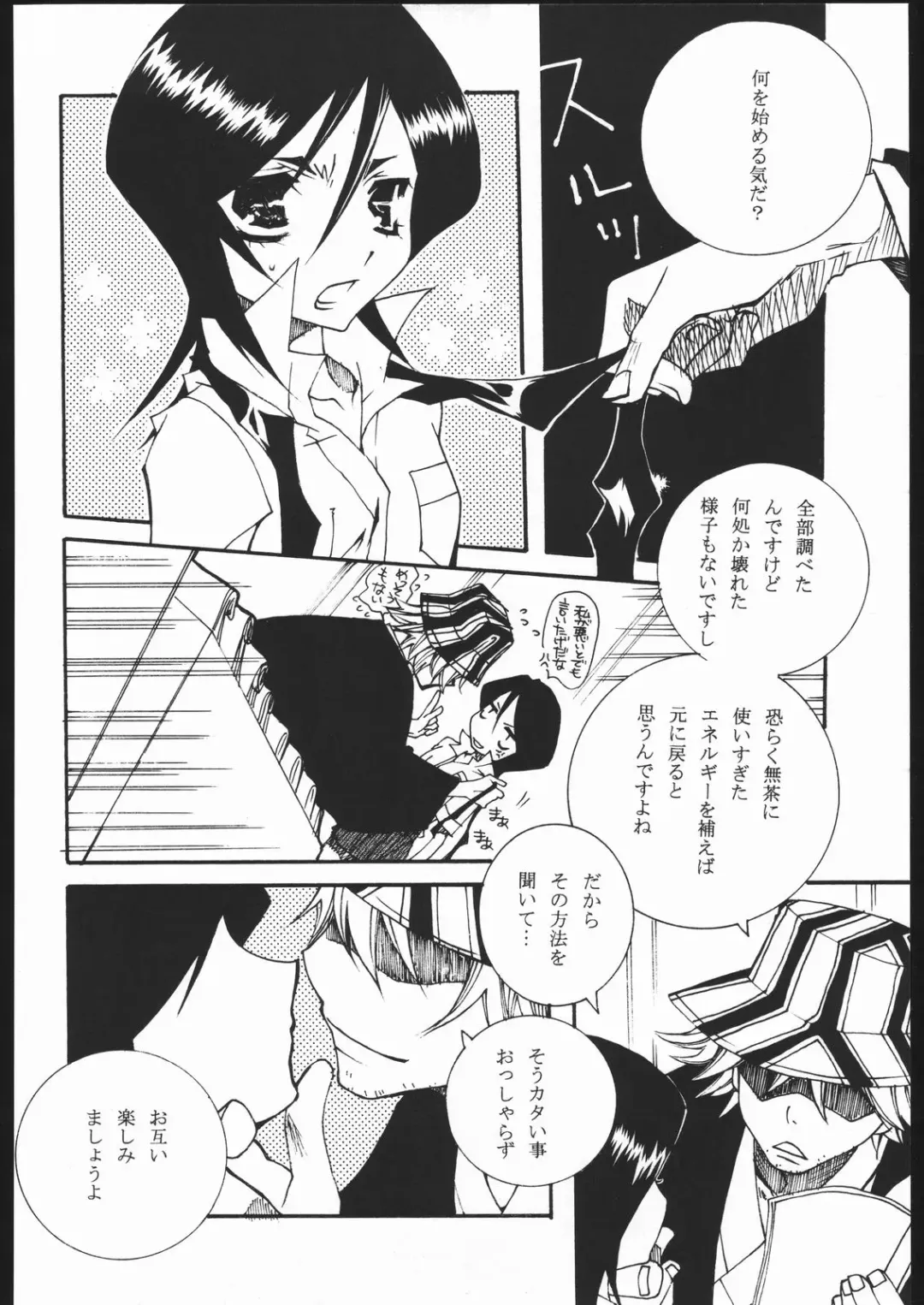 [Ruri] COOL BEAUTY, SO HOT Fhentai - Page 11