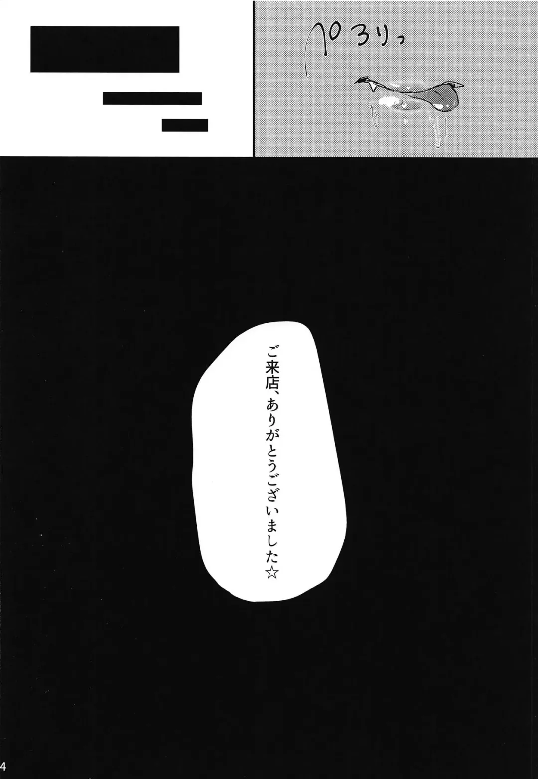 [Shirasagi Ug] Rika-chan to Miria-chan ga Ecchi na Omise de Hataraku Hon Fhentai - Page 14