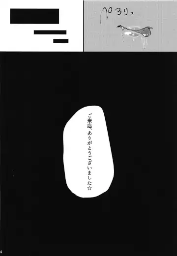 [Shirasagi Ug] Rika-chan to Miria-chan ga Ecchi na Omise de Hataraku Hon Fhentai - Page 14