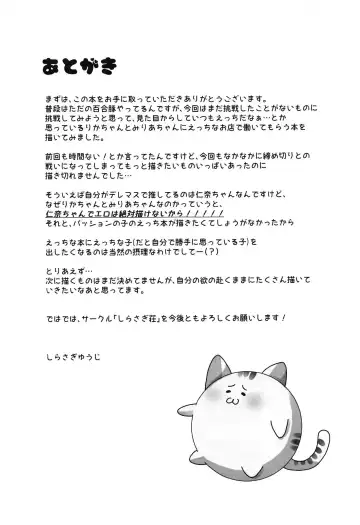 [Shirasagi Ug] Rika-chan to Miria-chan ga Ecchi na Omise de Hataraku Hon Fhentai - Page 15