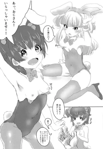 [Shirasagi Ug] Rika-chan to Miria-chan ga Ecchi na Omise de Hataraku Hon Fhentai - Page 3