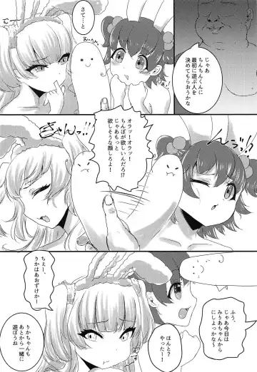 [Shirasagi Ug] Rika-chan to Miria-chan ga Ecchi na Omise de Hataraku Hon Fhentai - Page 6