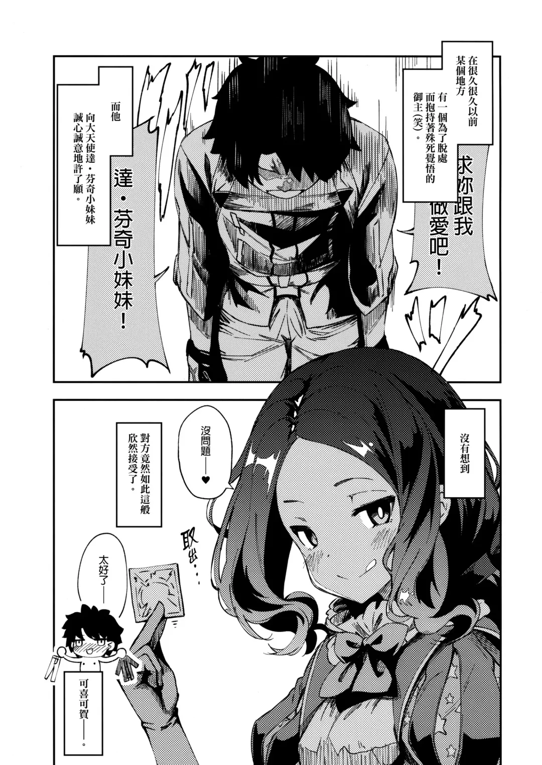 [Iwasaki Takashi] Onegai Sureba Yarasete Kureru Da Vinci-chan Fhentai - Page 2