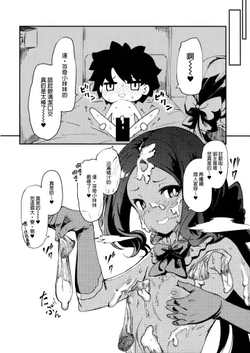 [Iwasaki Takashi] Onegai Sureba Yarasete Kureru Da Vinci-chan Fhentai - Page 11