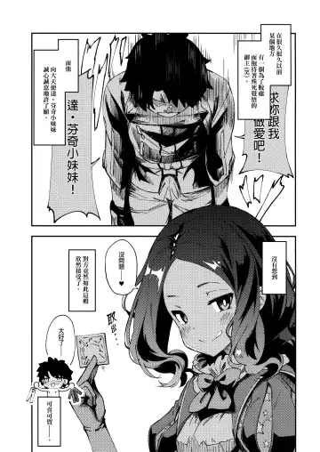 [Iwasaki Takashi] Onegai Sureba Yarasete Kureru Da Vinci-chan Fhentai - Page 2