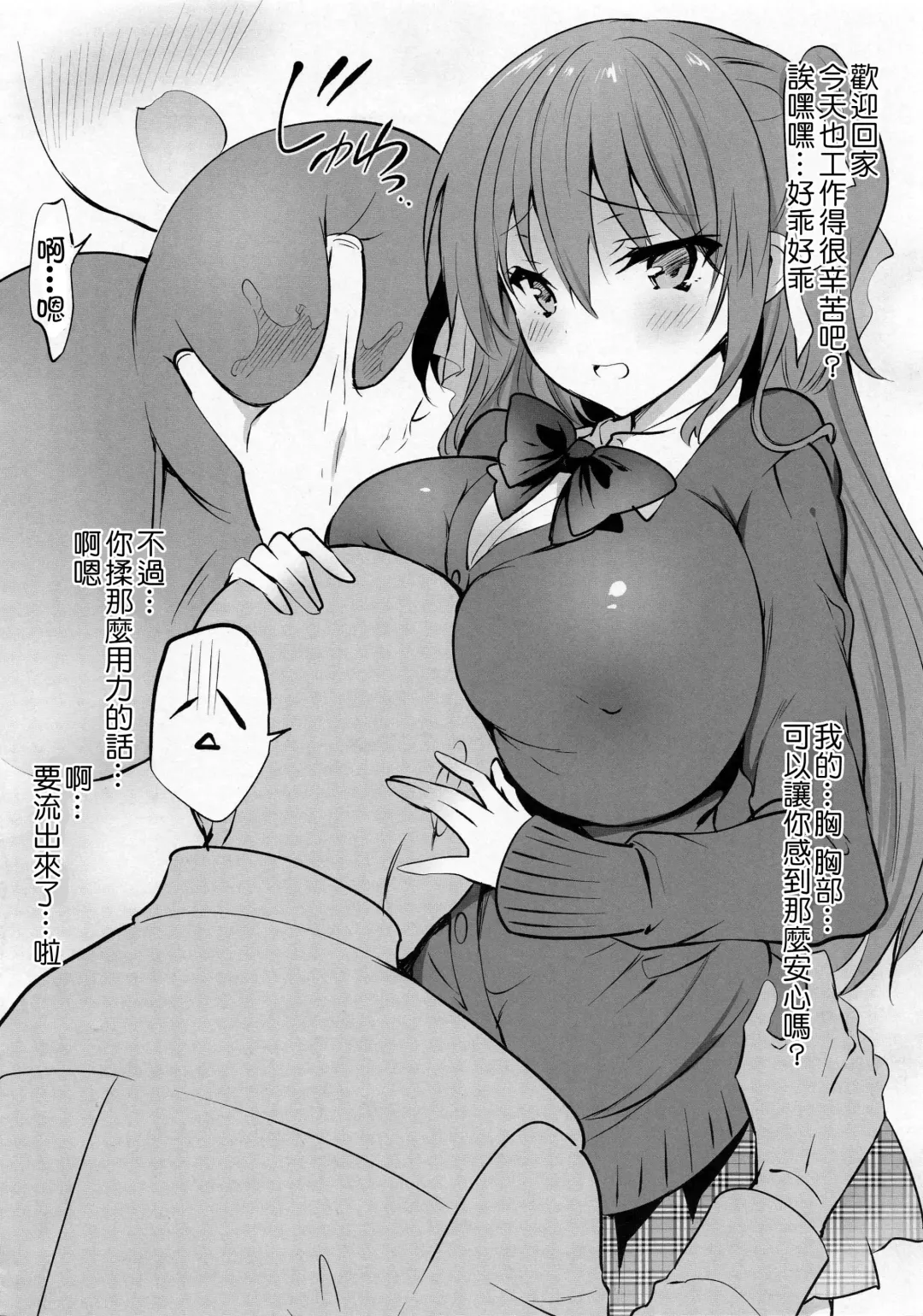 [Sansyoku Amido.] Kanzaki Ayane no Junai Route Fhentai - Page 3