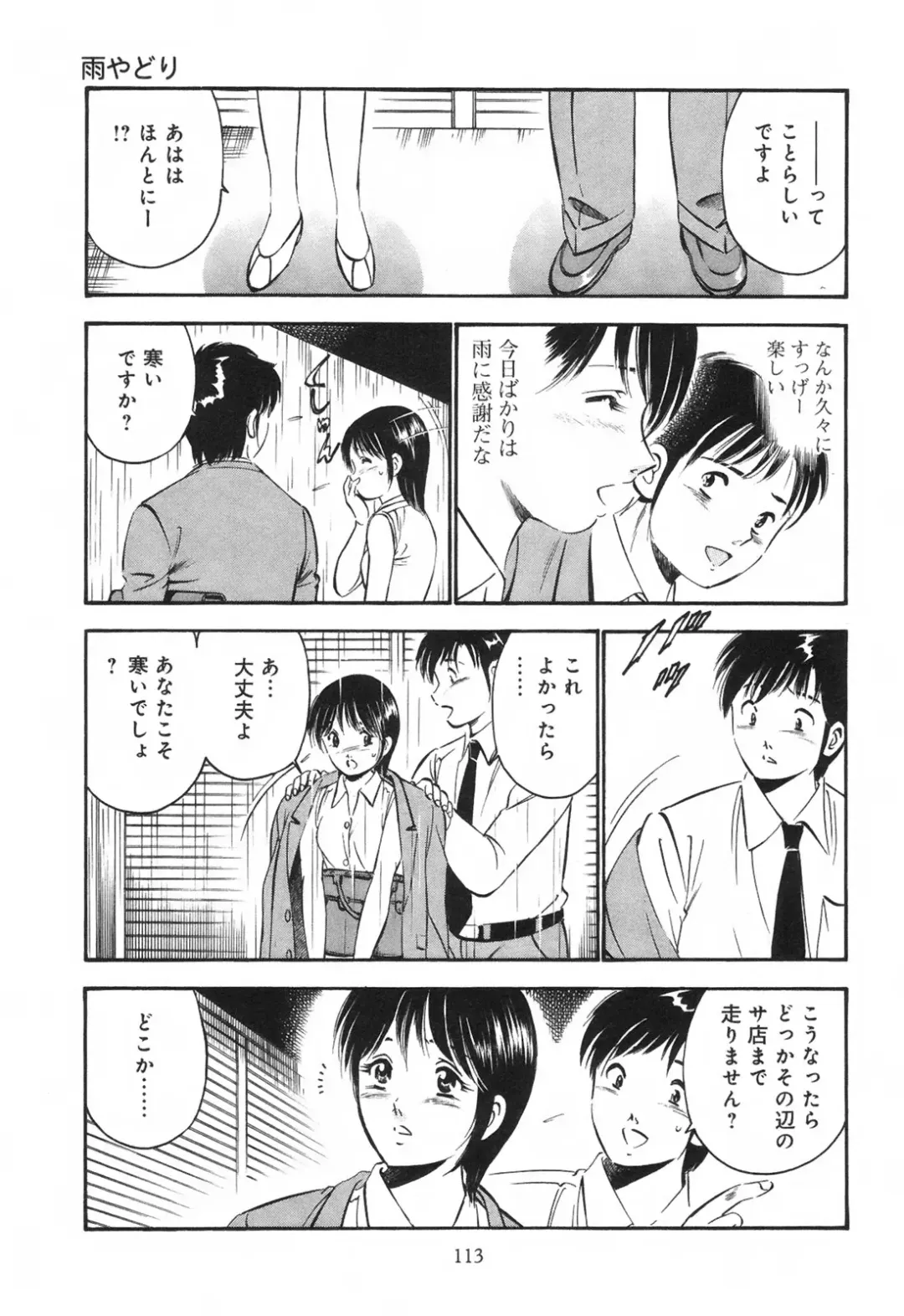 [Maakou] Secret Love Fhentai - Page 118