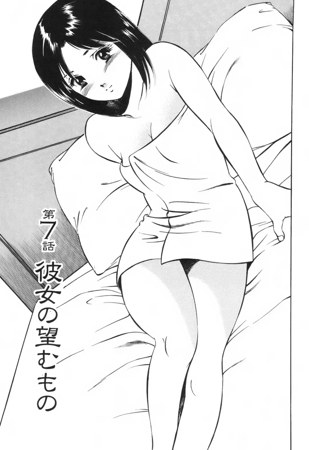 [Maakou] Secret Love Fhentai - Page 134