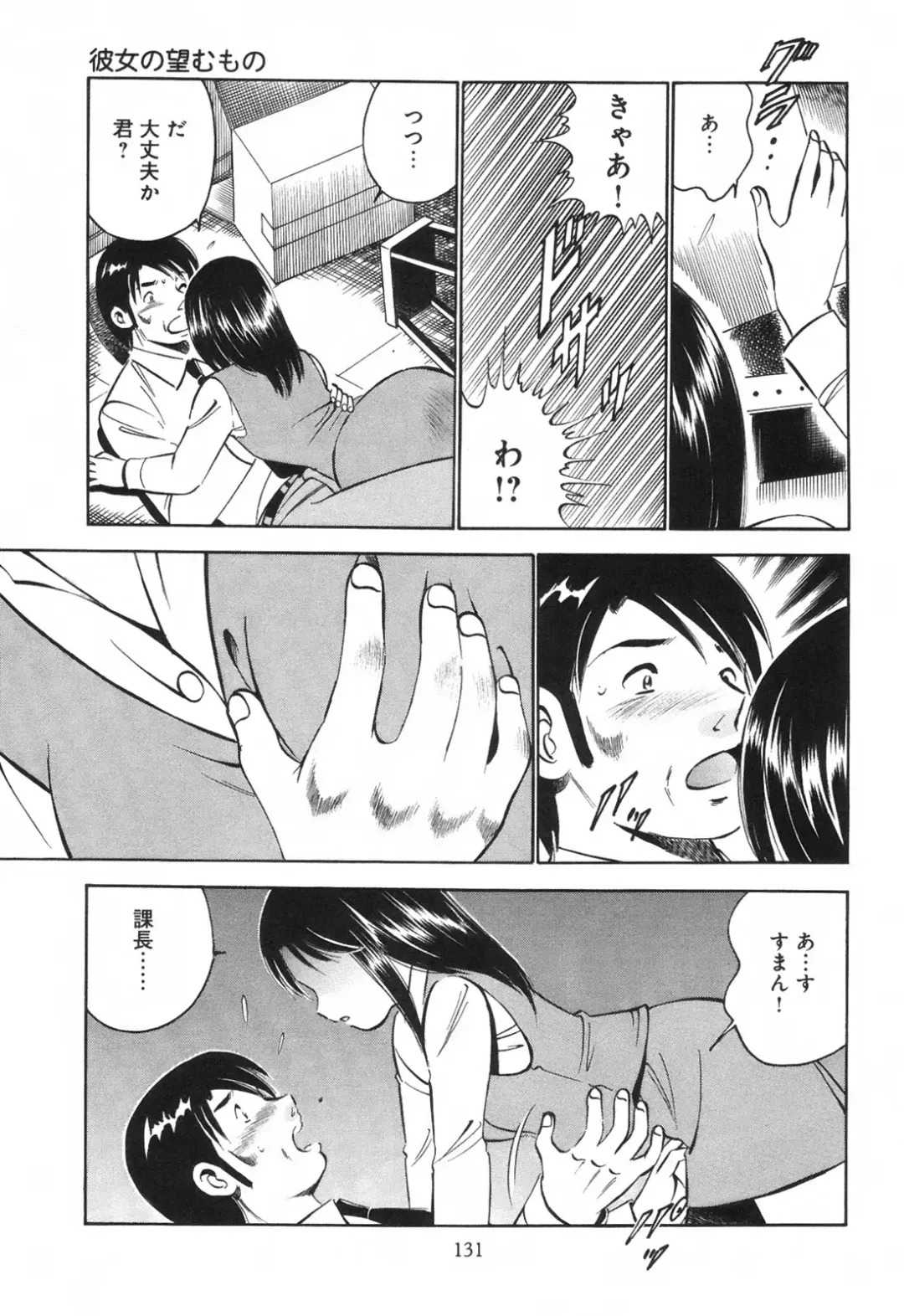 [Maakou] Secret Love Fhentai - Page 136