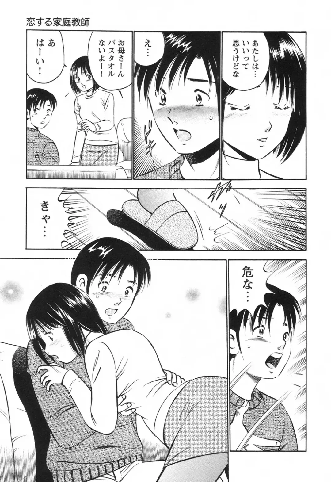 [Maakou] Secret Love Fhentai - Page 14