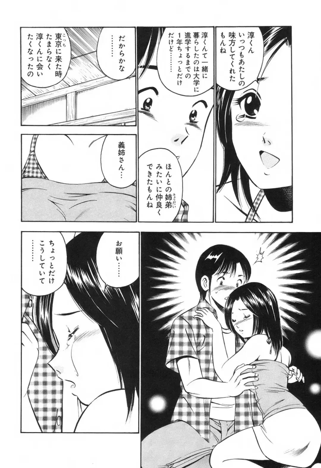 [Maakou] Secret Love Fhentai - Page 167