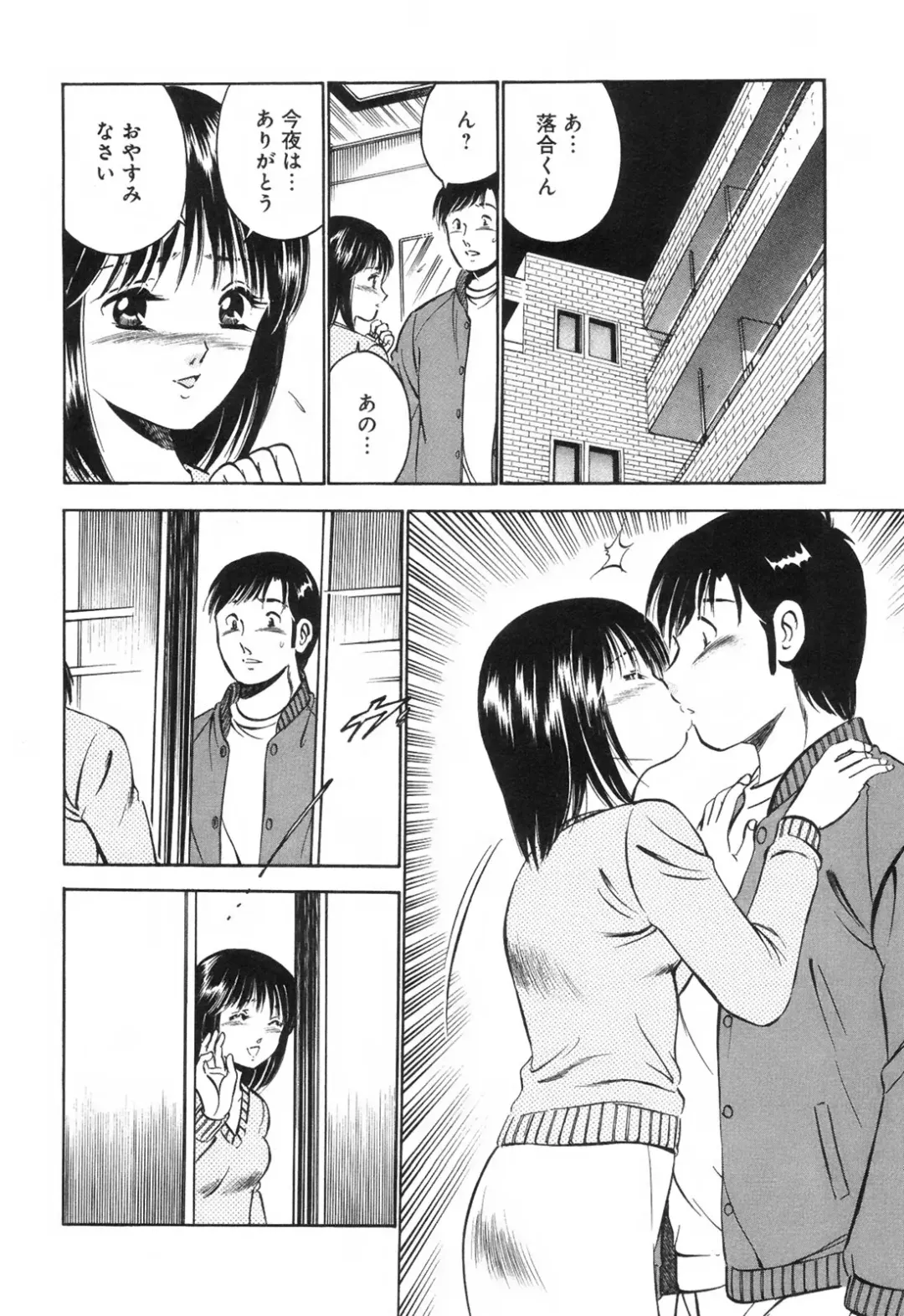 [Maakou] Secret Love Fhentai - Page 213